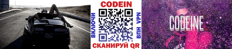Кодеиновый сироп Lean напиток Lean (лин)  Нелидово 