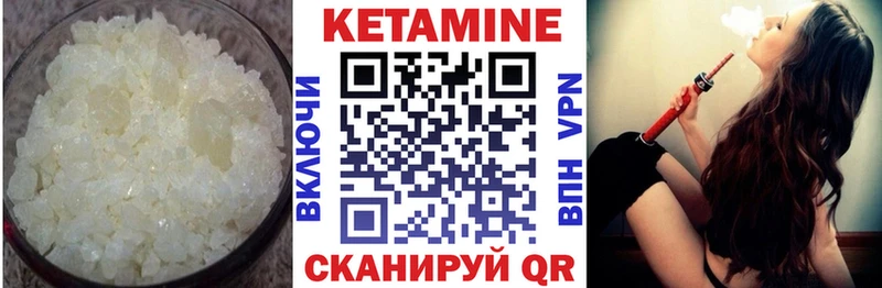 КЕТАМИН VHQ  Нелидово 