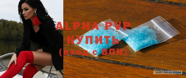 альфа пвп Балахна